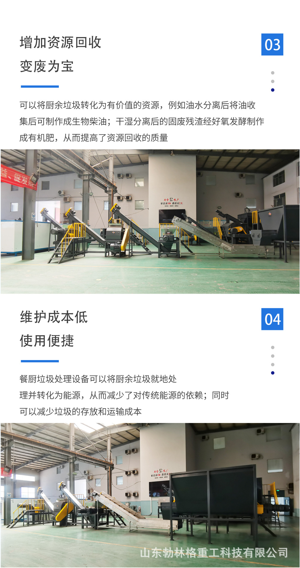 破碎分选一体机详情_11