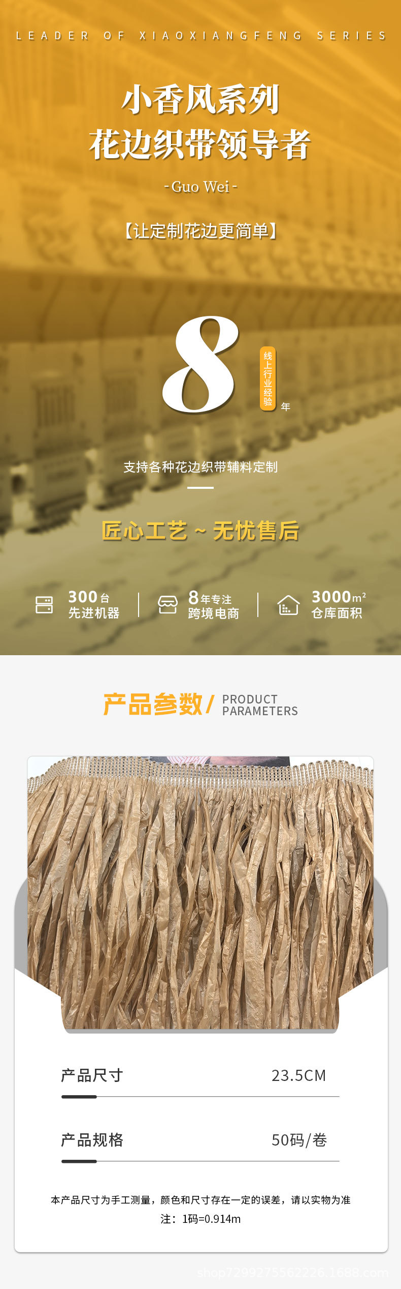 小香风详情_01.jpg