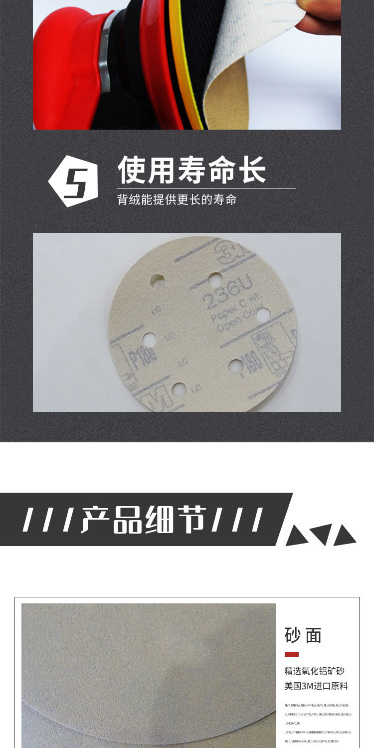 3M-236U-5寸砂纸详情页_05.jpg