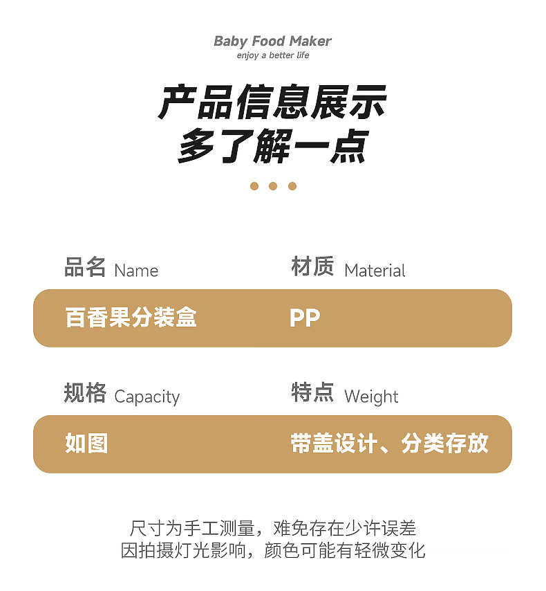 2492-2493百香果分装盒_16