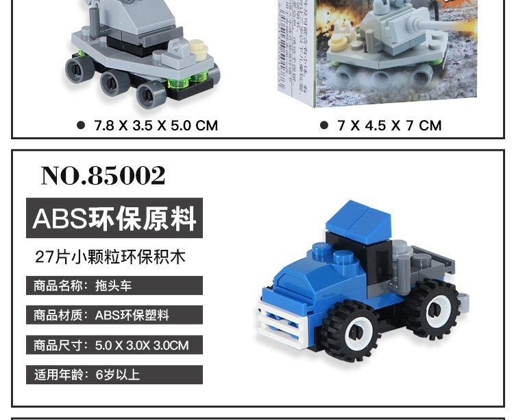 开智积木17.jpg