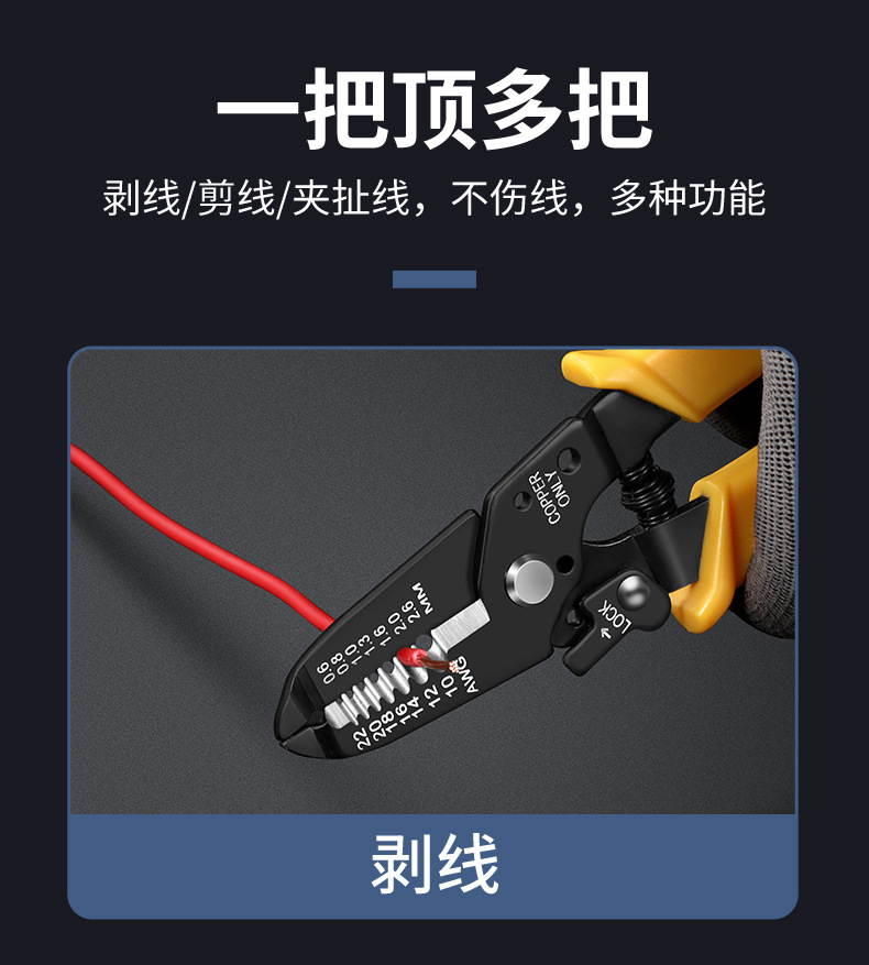 剥线钳详情页_05