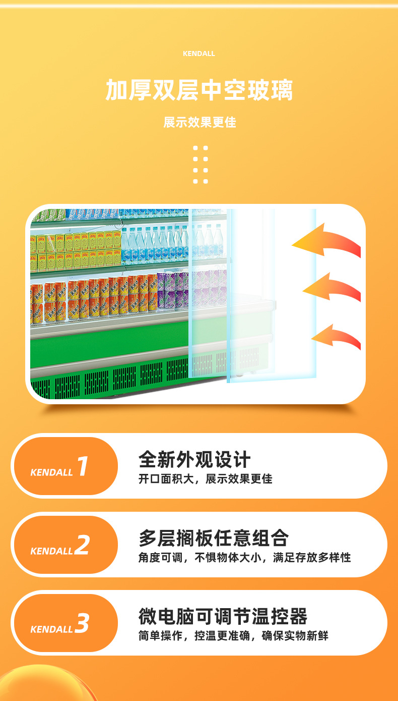 21新款风幕柜详情_08