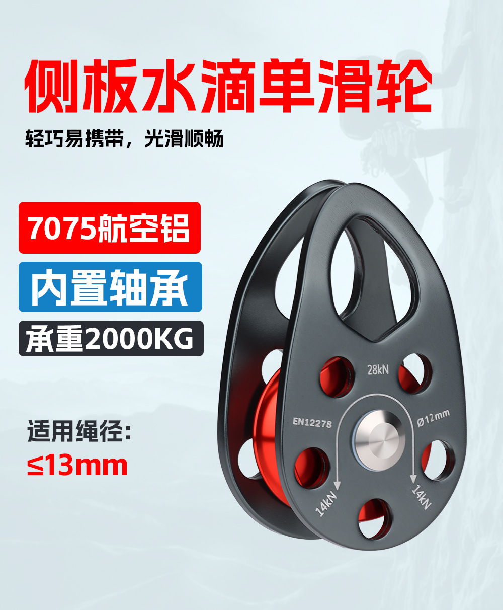 吊装滑轮DHL-005详情_01.jpg