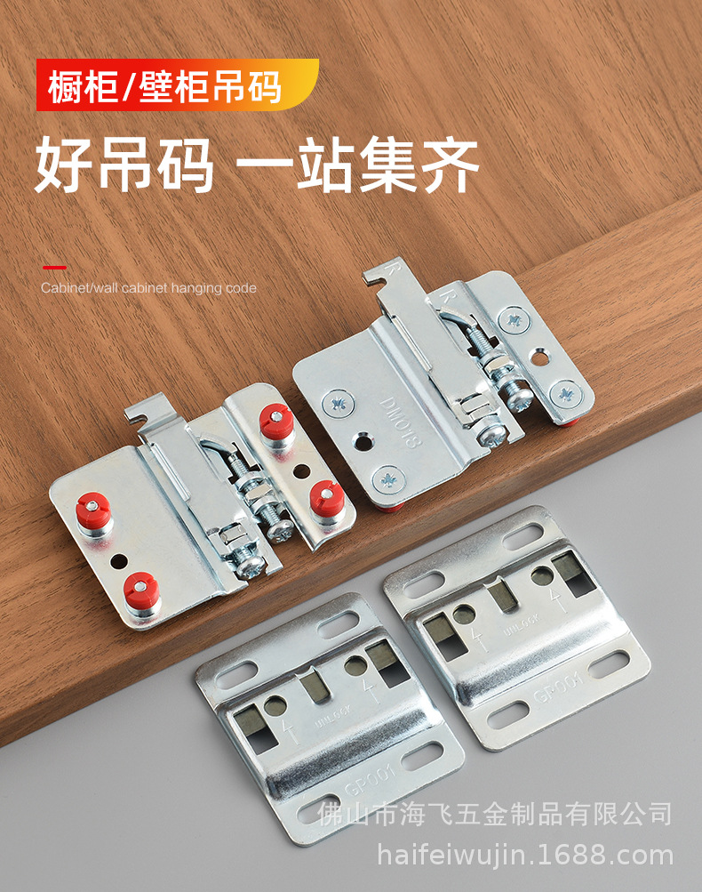 23橱柜壁柜吊码详情页(改）_01.jpg