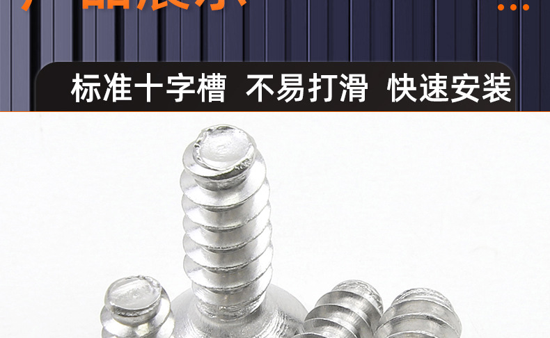 304不锈钢十字沉头平尾自攻螺丝_03_16.jpg