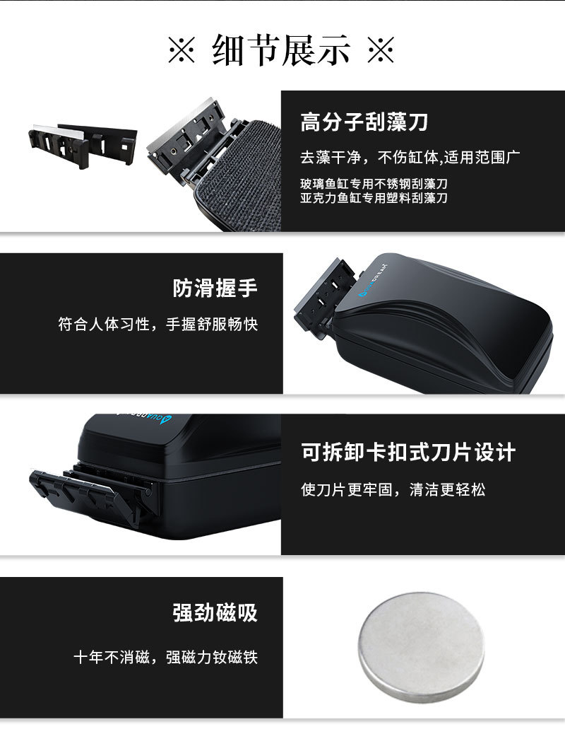 鱼缸磁力刷中文详情页_11.jpg