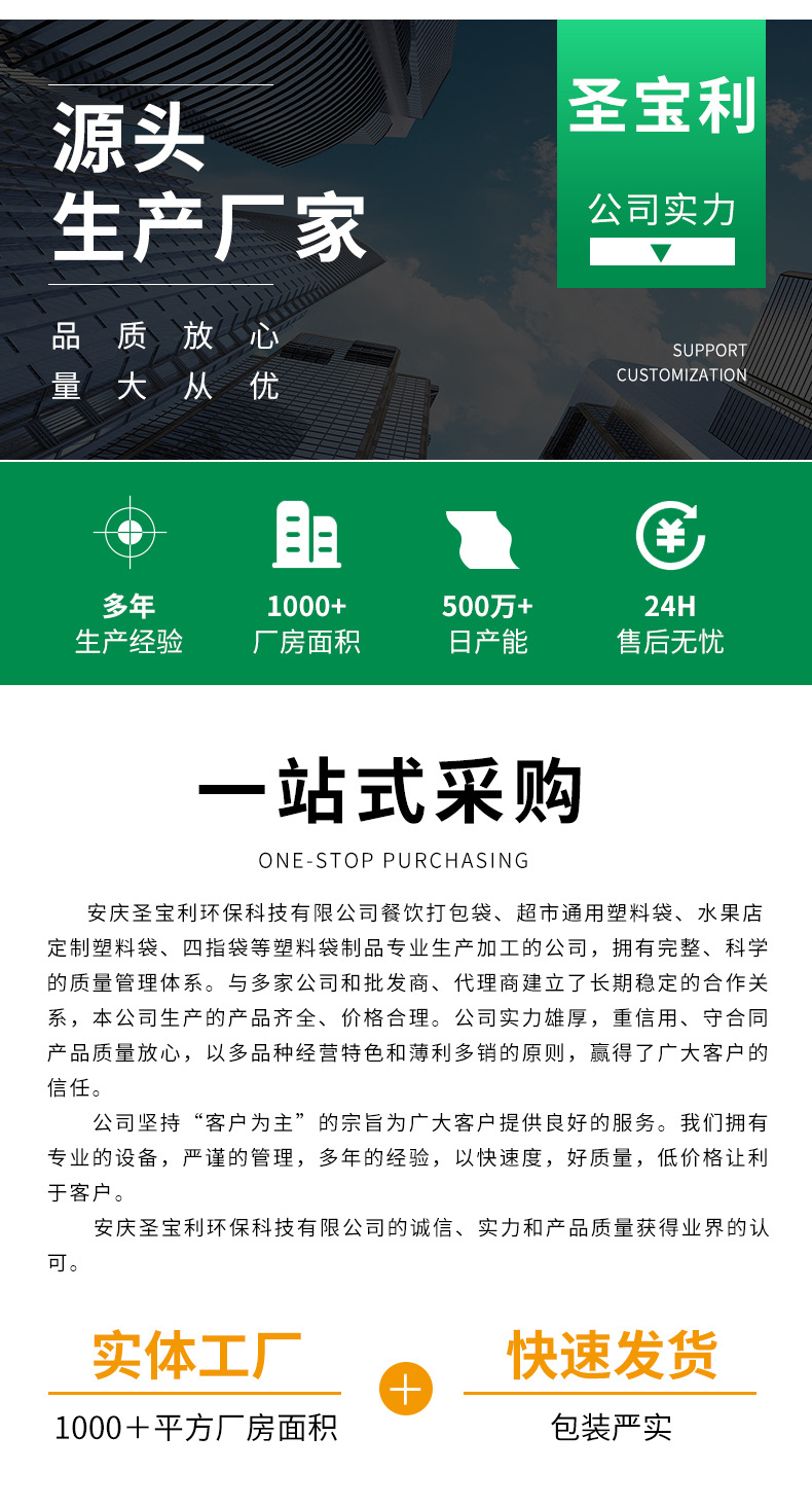 XC5403-包装印刷-塑料袋-绿色_10