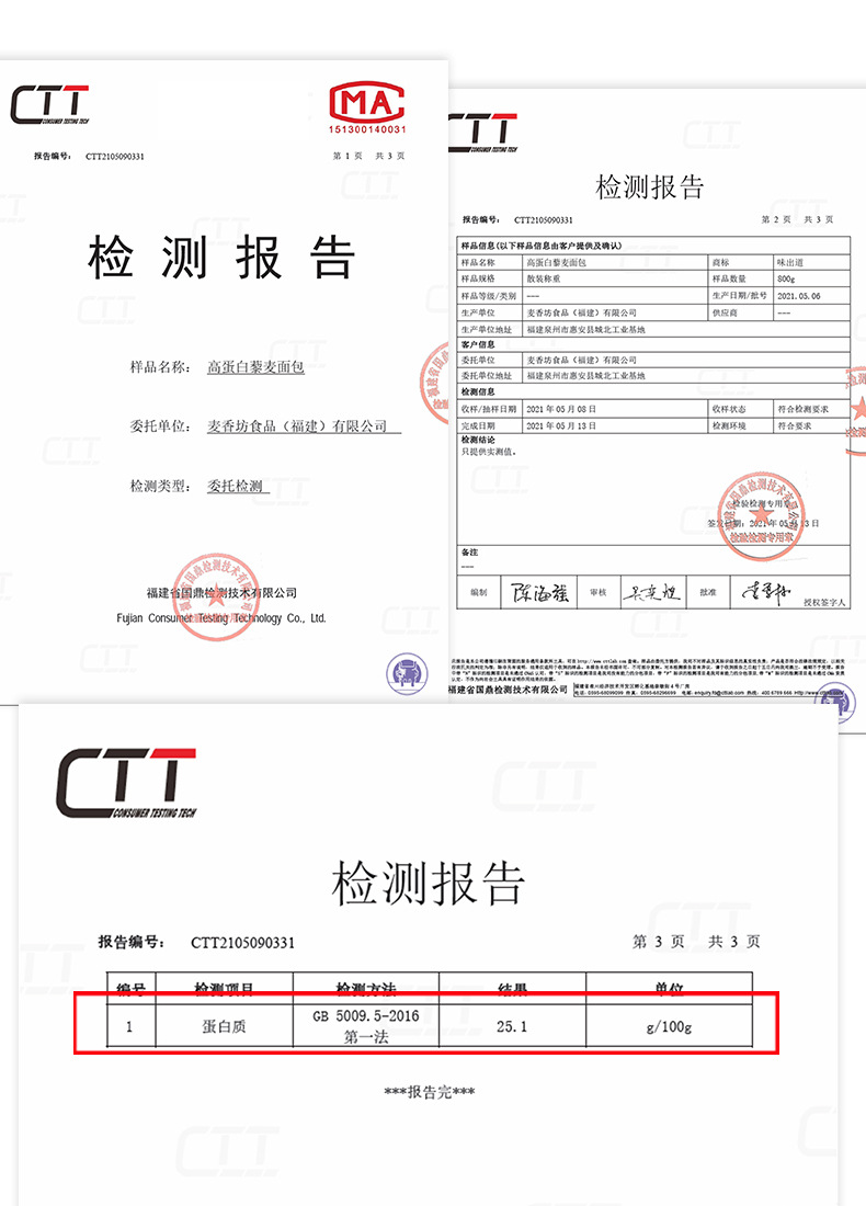 高蛋白藜麦面包-详情页-230129_3