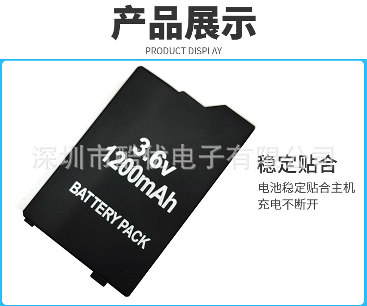 S360-1200mAh-拷贝_05