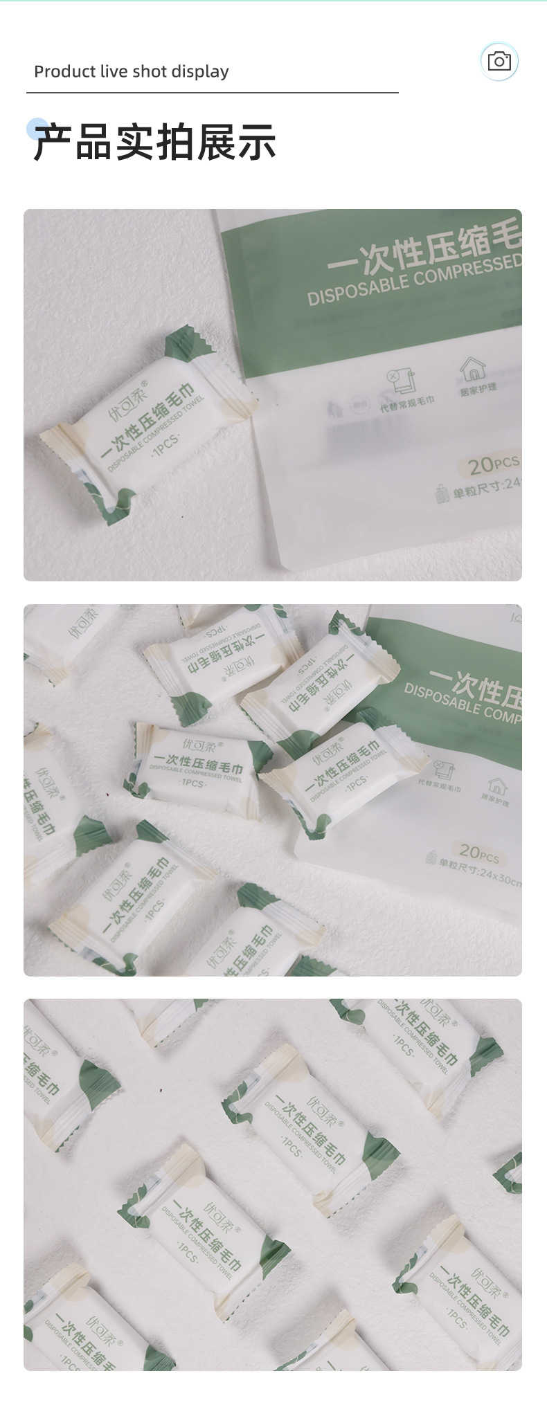 优可柔一次性压缩毛巾-绿色版_09.jpg
