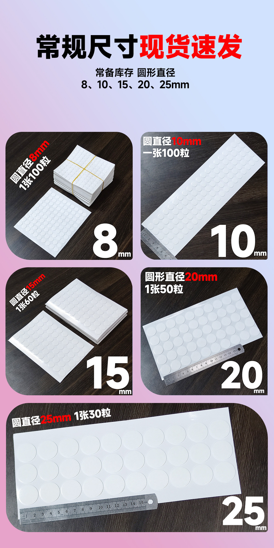 06亚克力-详情常规尺寸