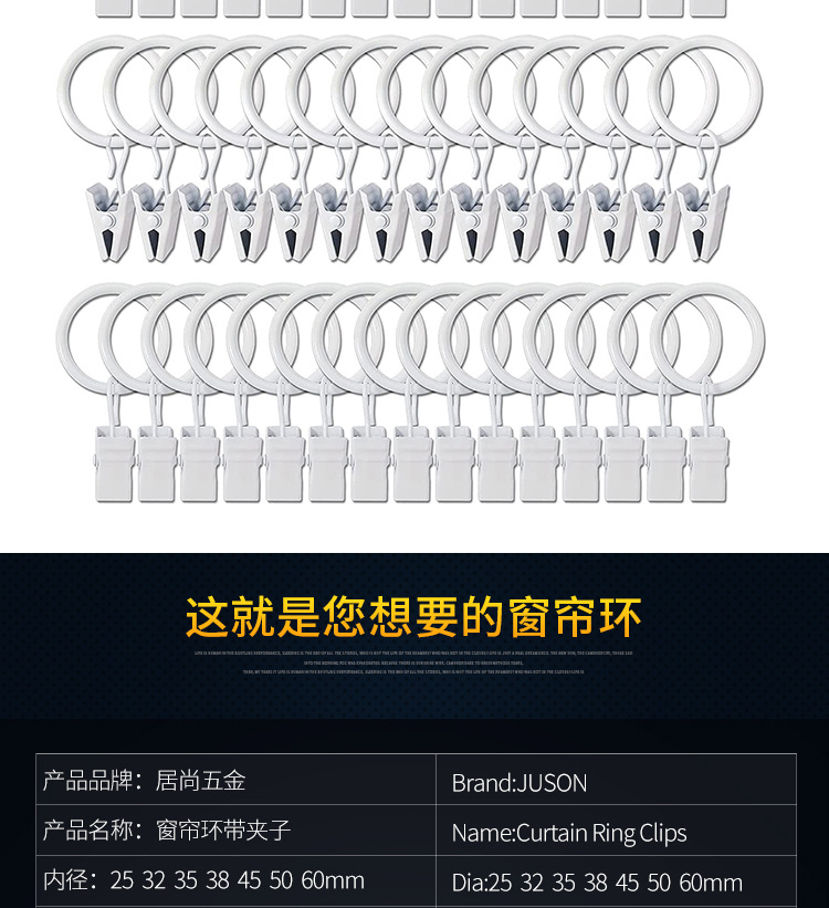 详情页-窗帘环夹子---烤漆白色---分切_08.jpg