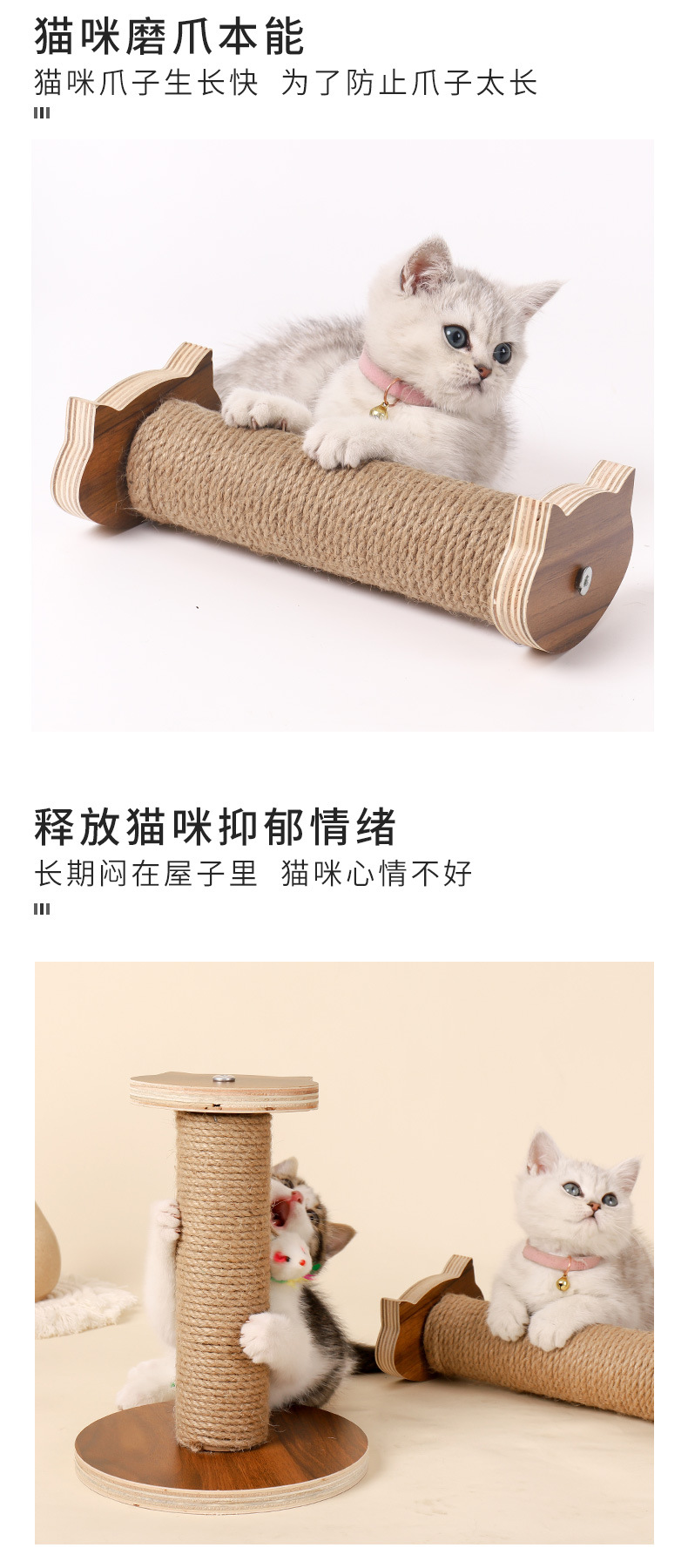 迷你实木猫抓柱_03.jpg