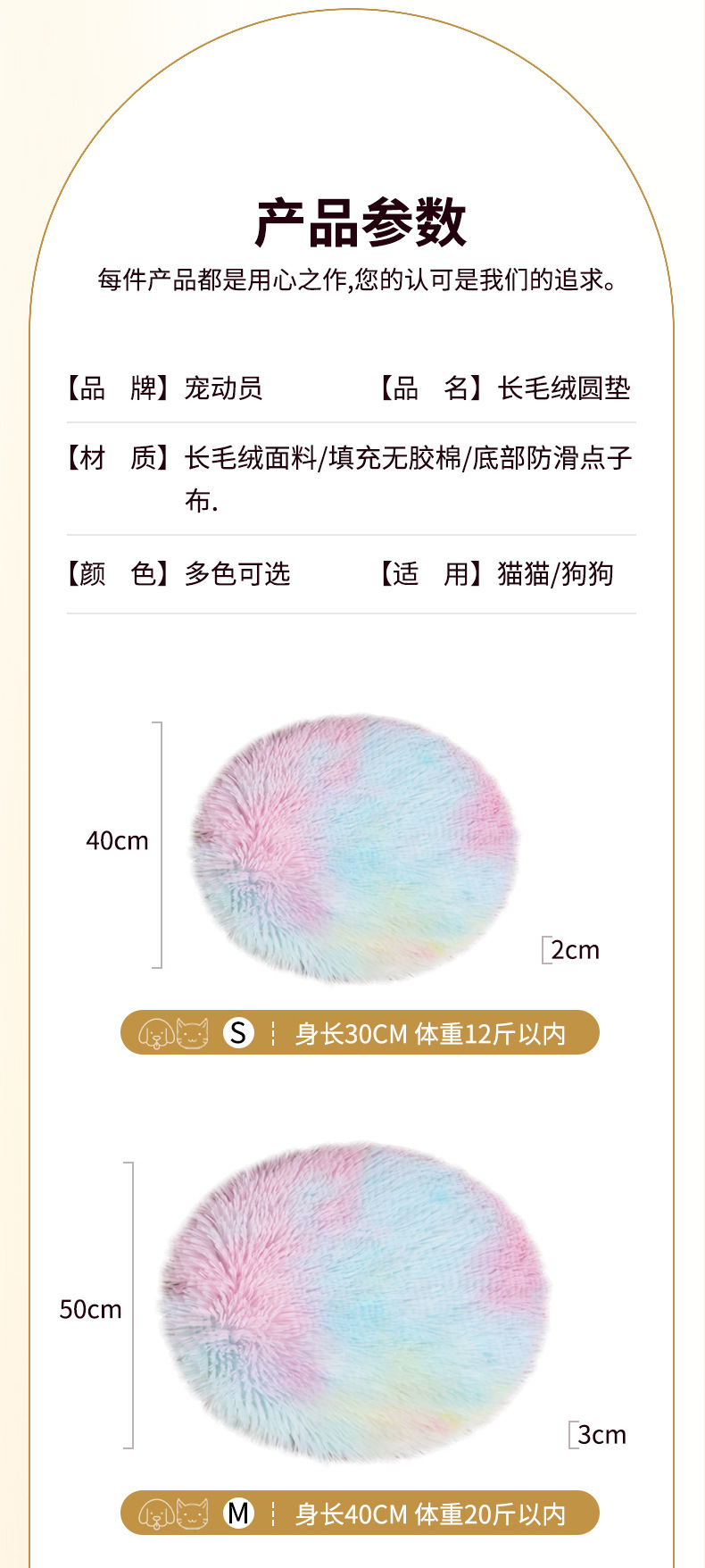 长毛绒圆垫详情页4.jpg