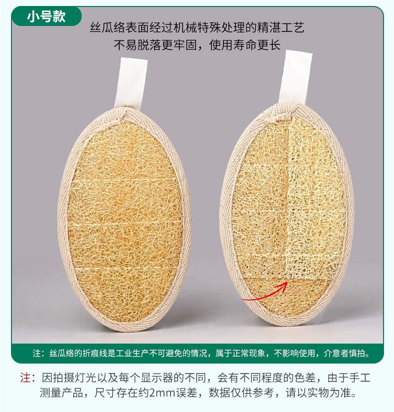 丝瓜络多功能清洁擦_08-1.jpg