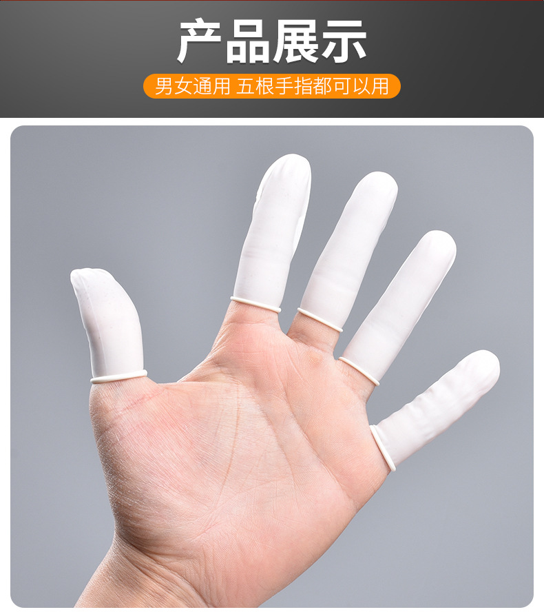 手指套详情_10.jpg