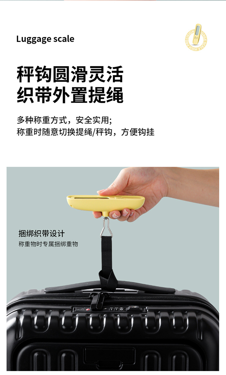 行李便携称-拷贝_12.jpg