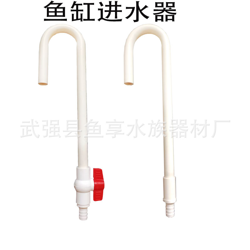 鱼缸进水器白
