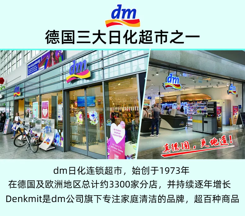 dm尾部宣传图.jpg