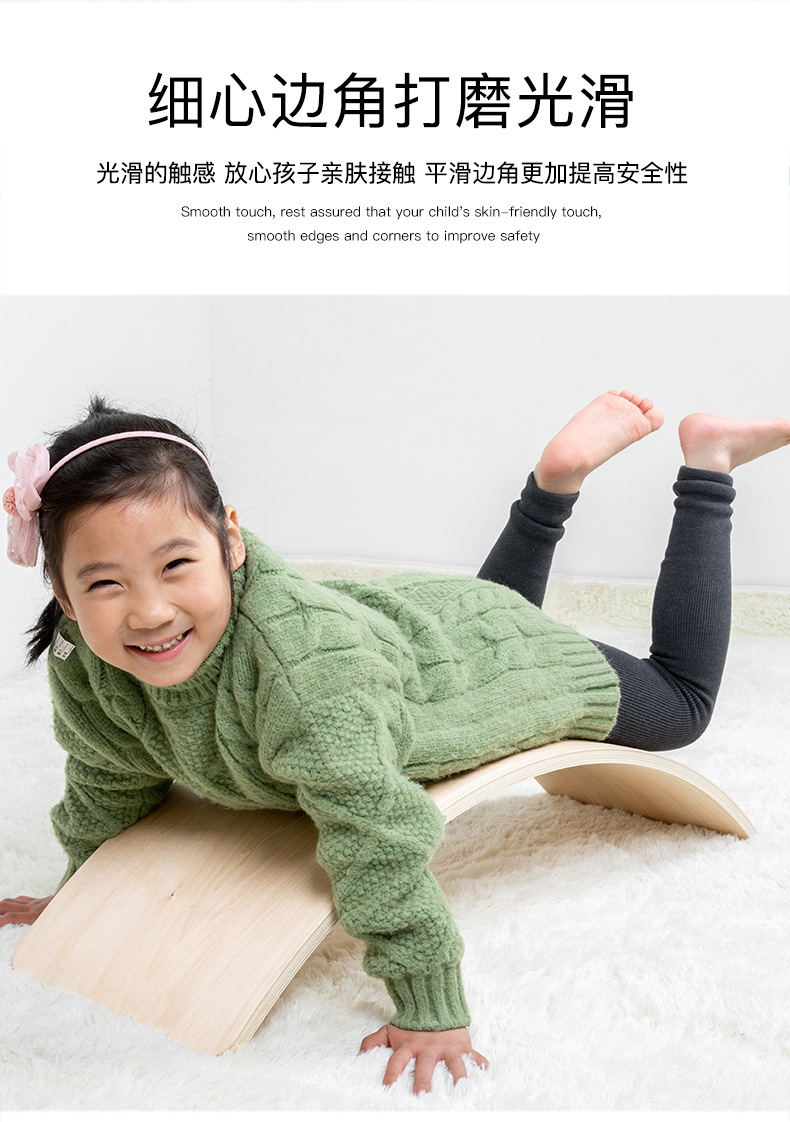 平衡板儿童板