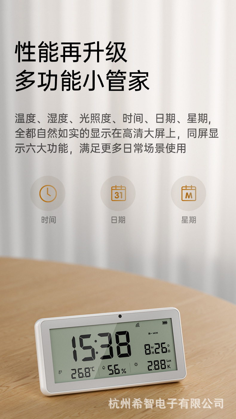 长款温湿度计-详情页_11.jpg