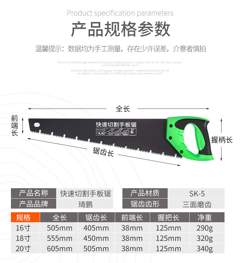 31手板锯_04.jpg