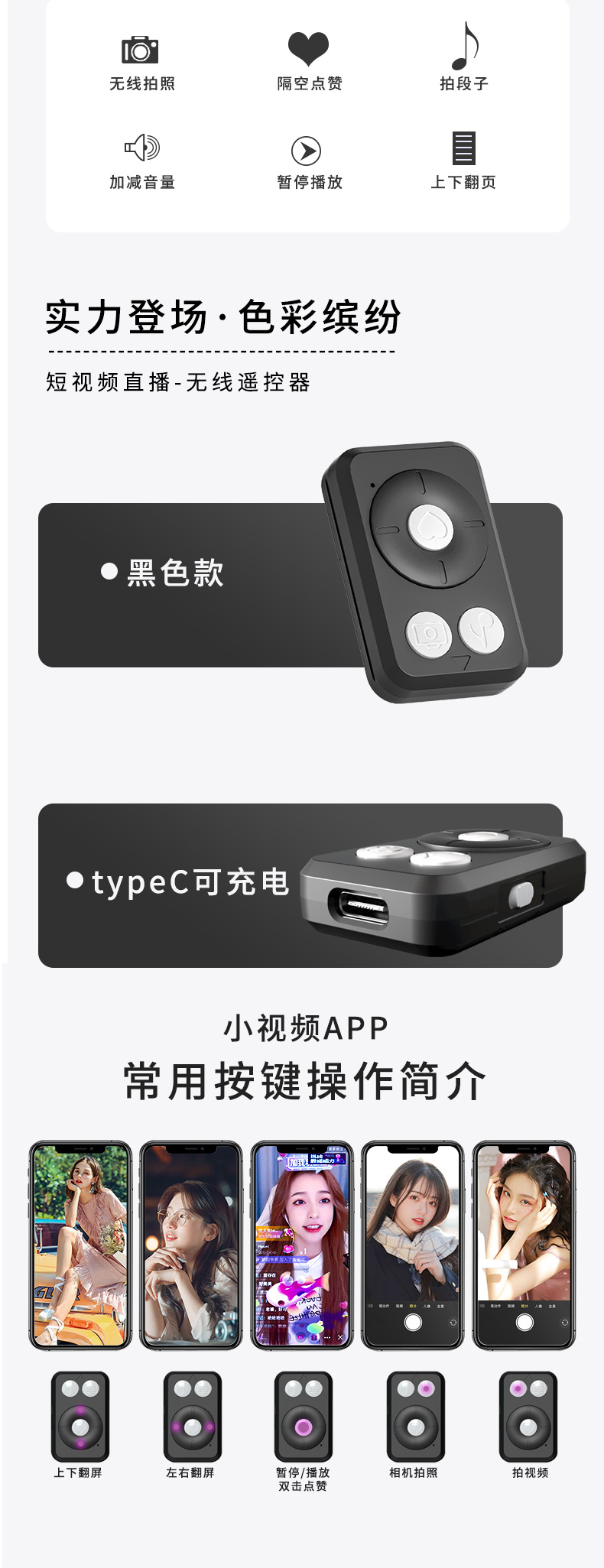 自拍杆详情页小方灯_11