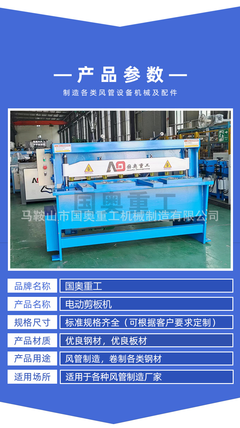 电动剪板机1详情_04.jpg