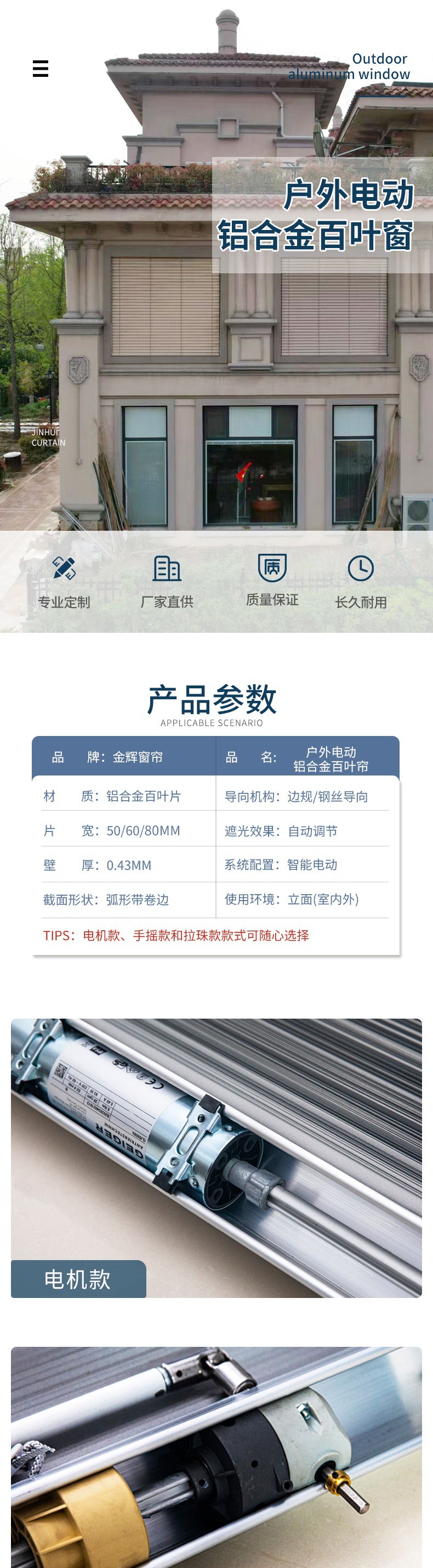 户外电动百叶_001.jpg