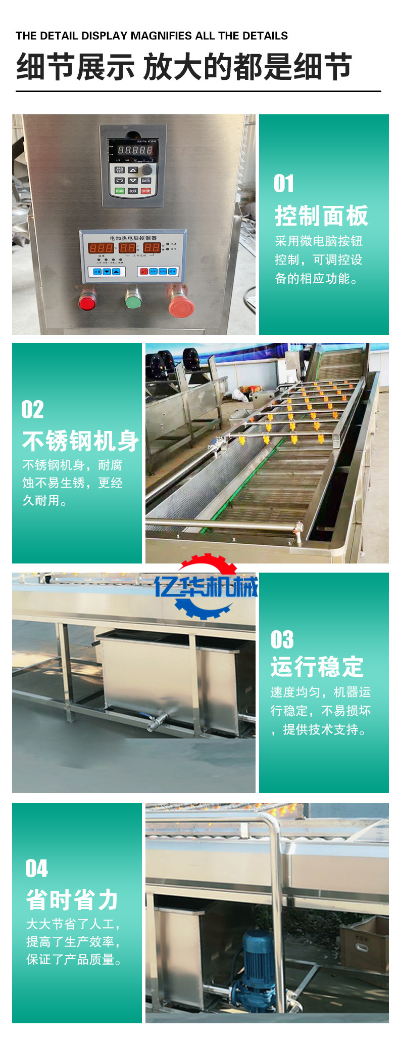 清洗机详情