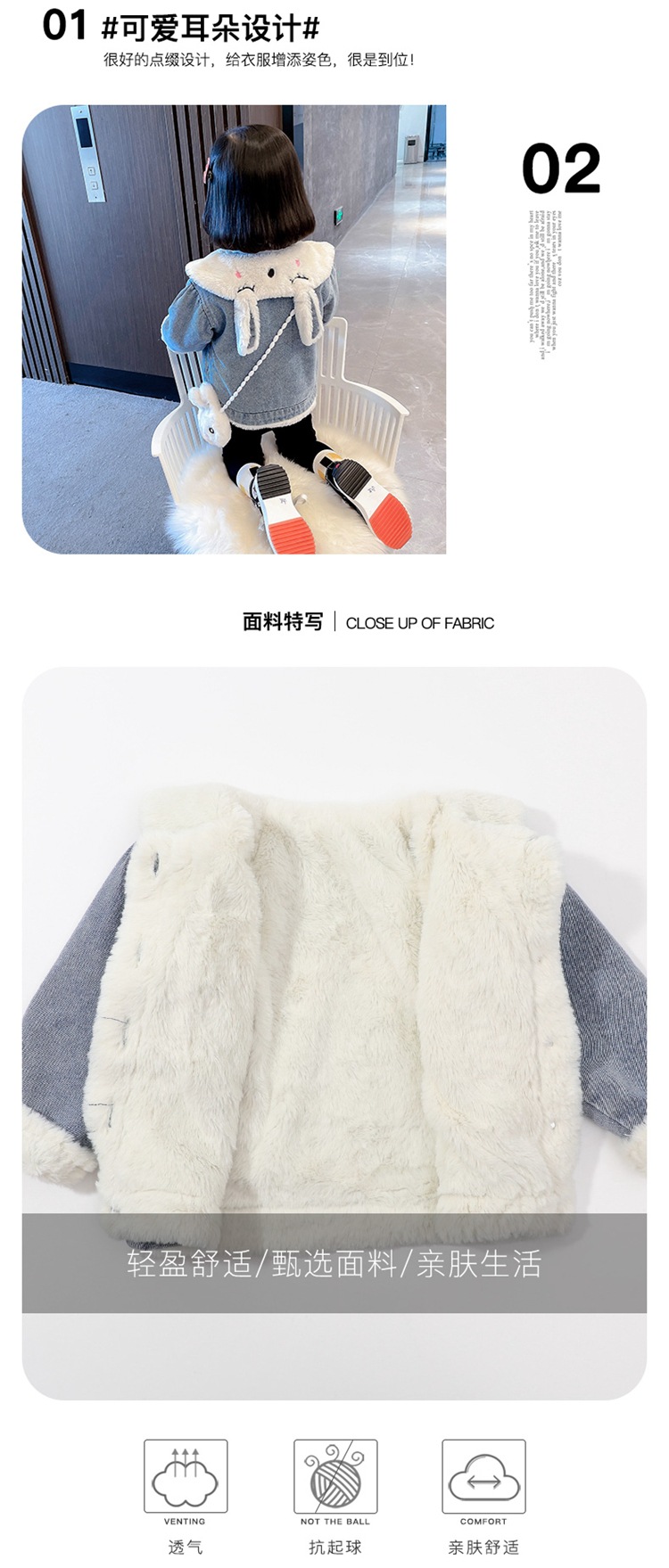 02-细节面料展示_03