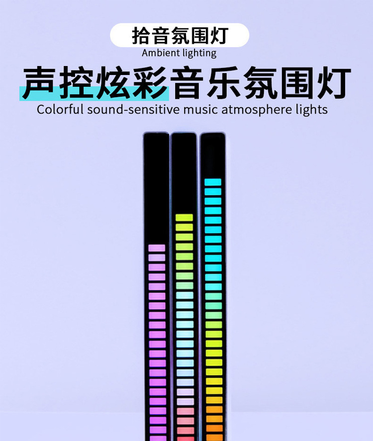 节奏灯中文详情 (1).jpg