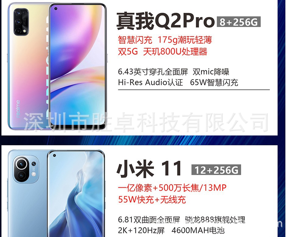 营销手机1阿里旺旺图片20210528202304