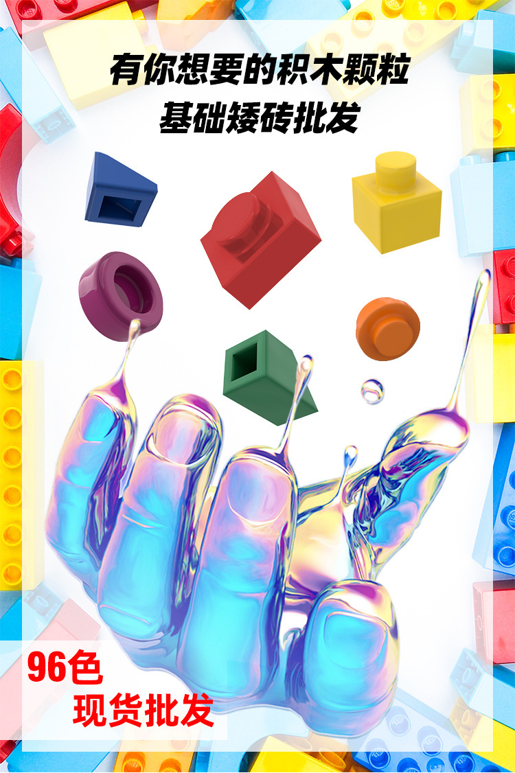 积木3024_01.jpg