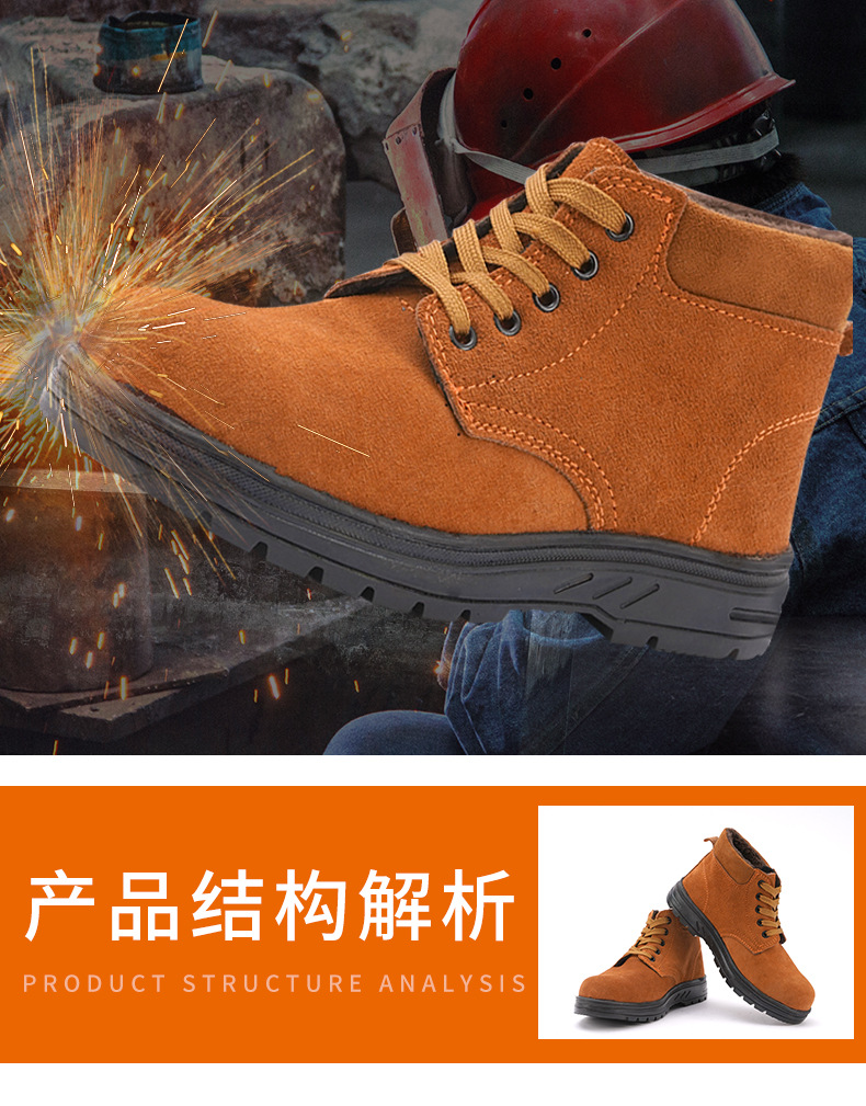 劳保鞋_05.jpg