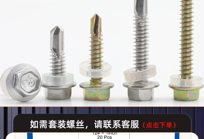 六角法兰自攻钻尾螺丝_03_18.jpg