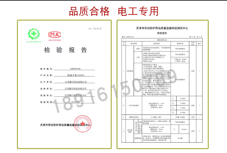 400V绝缘手套
