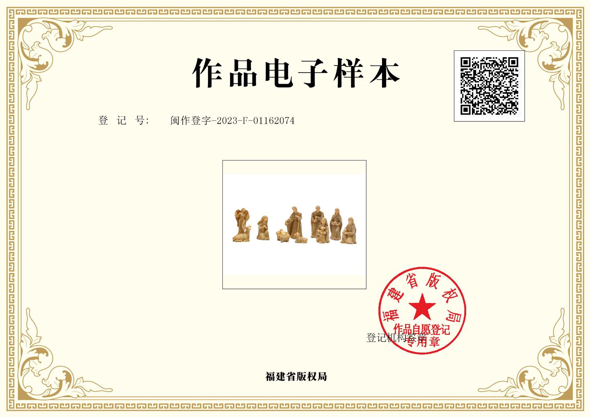 马槽故事人物版权 (1)