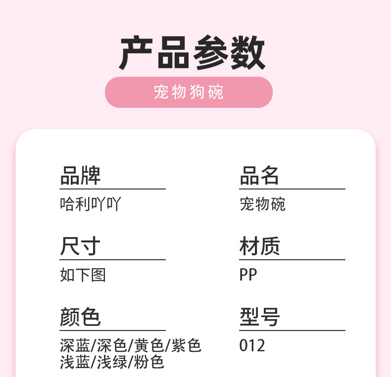 狗碗-详情-恢复的_11.jpg