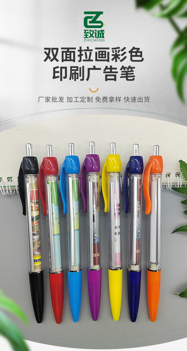 创意双面拉画广告笔