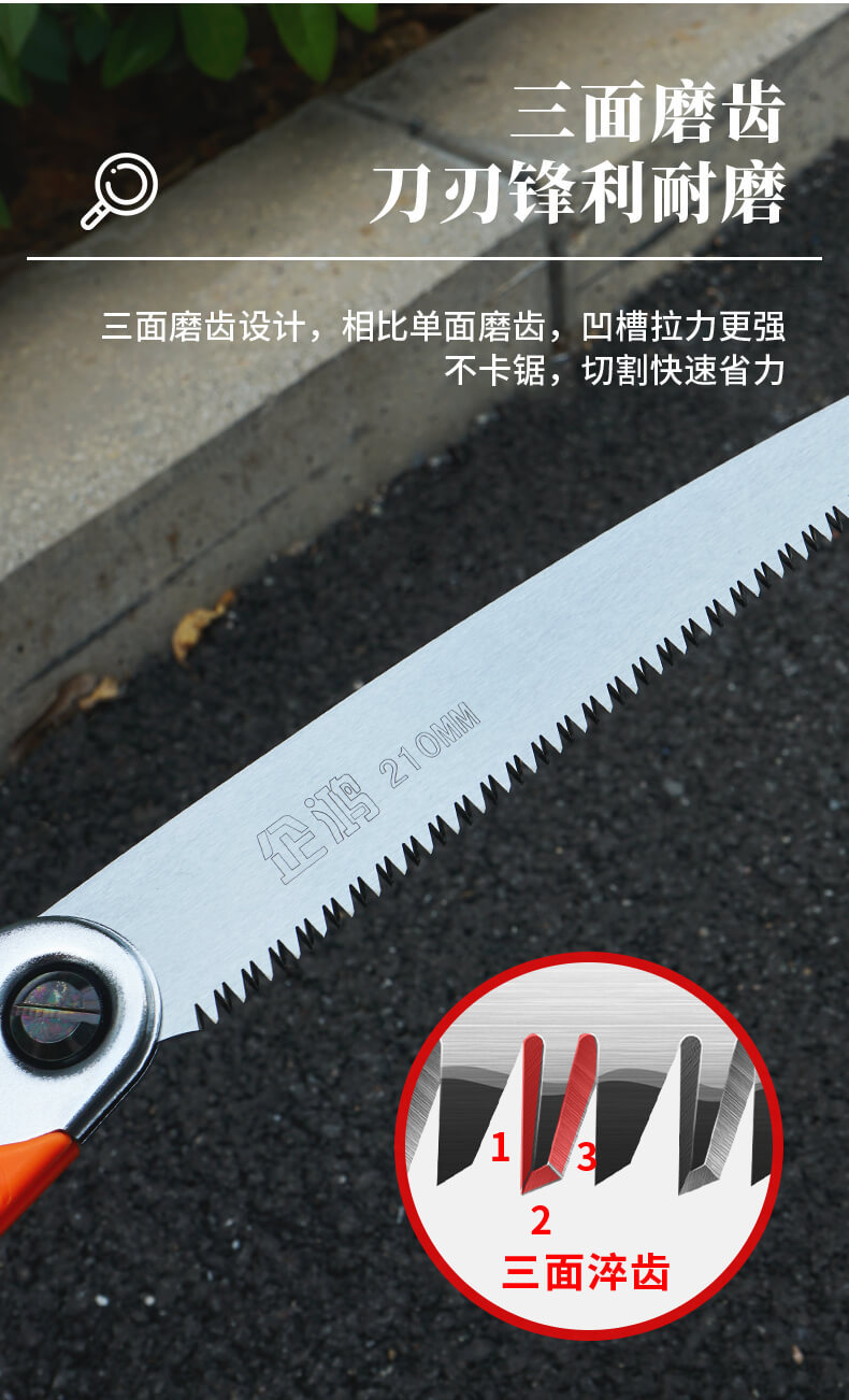 企鸿折叠园林锯_04