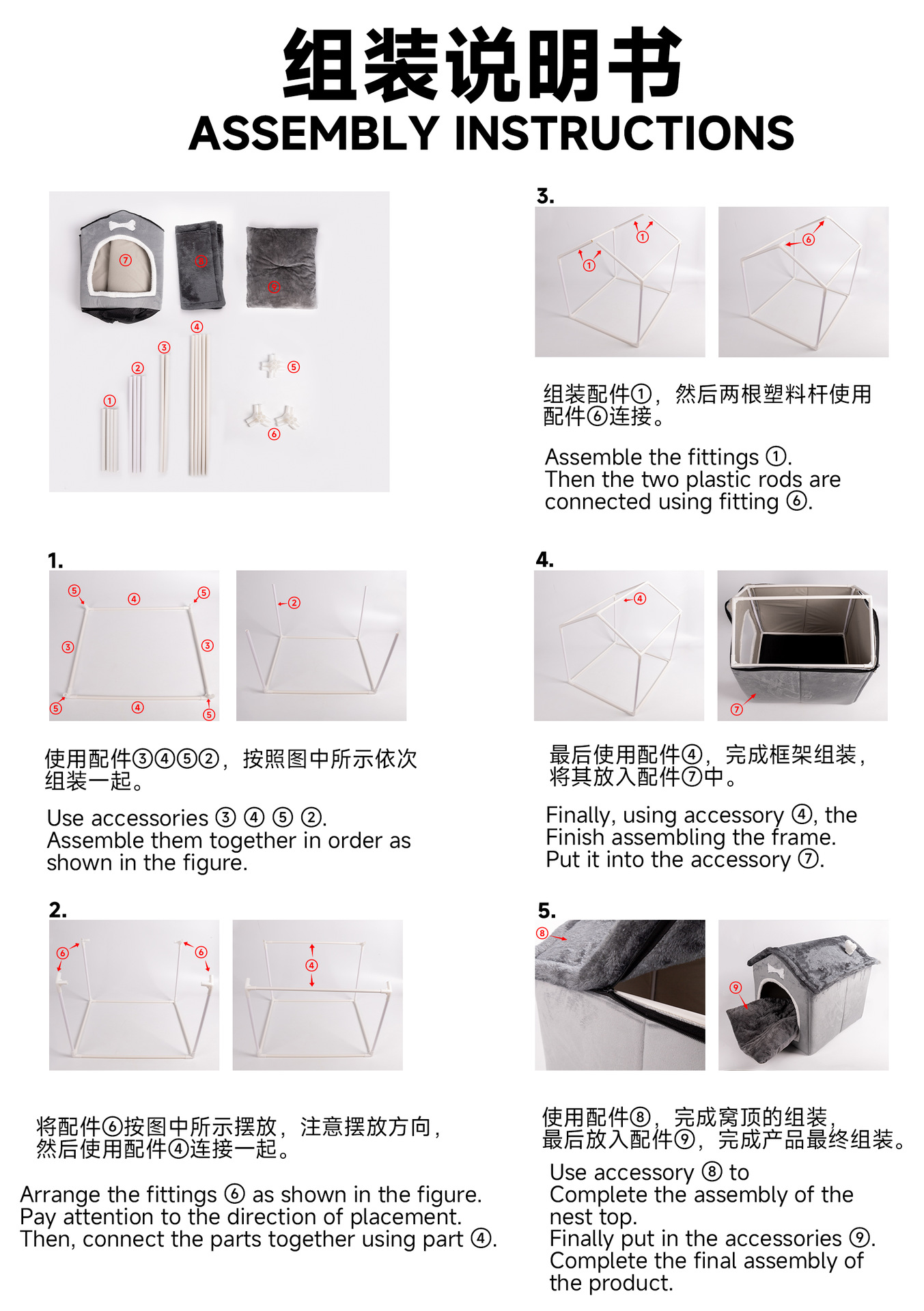 组装说明书.jpg