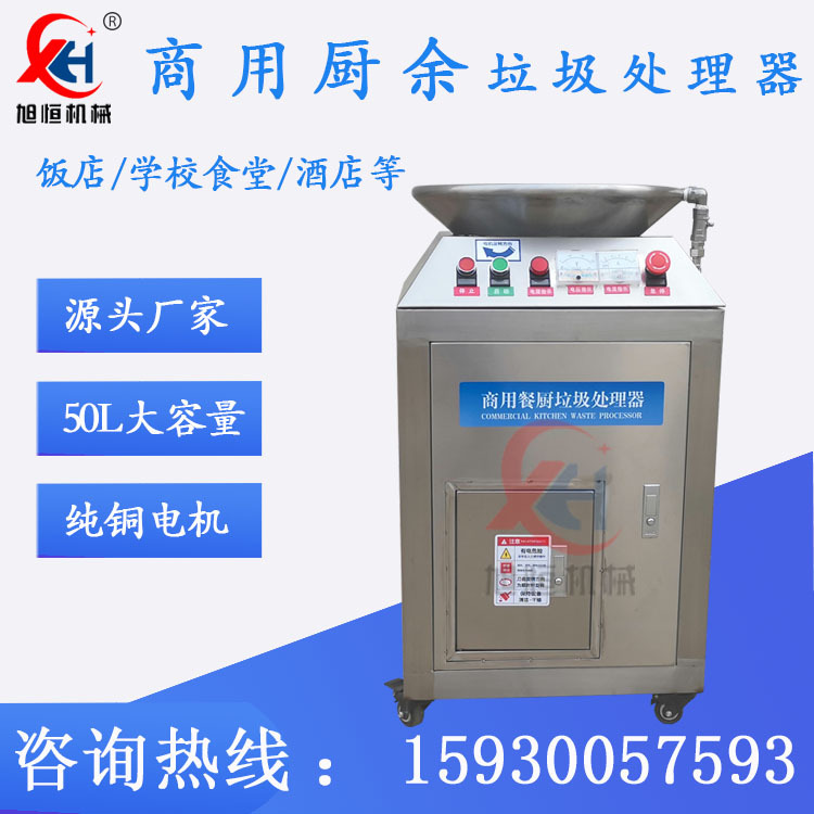 垃圾处理器主图1