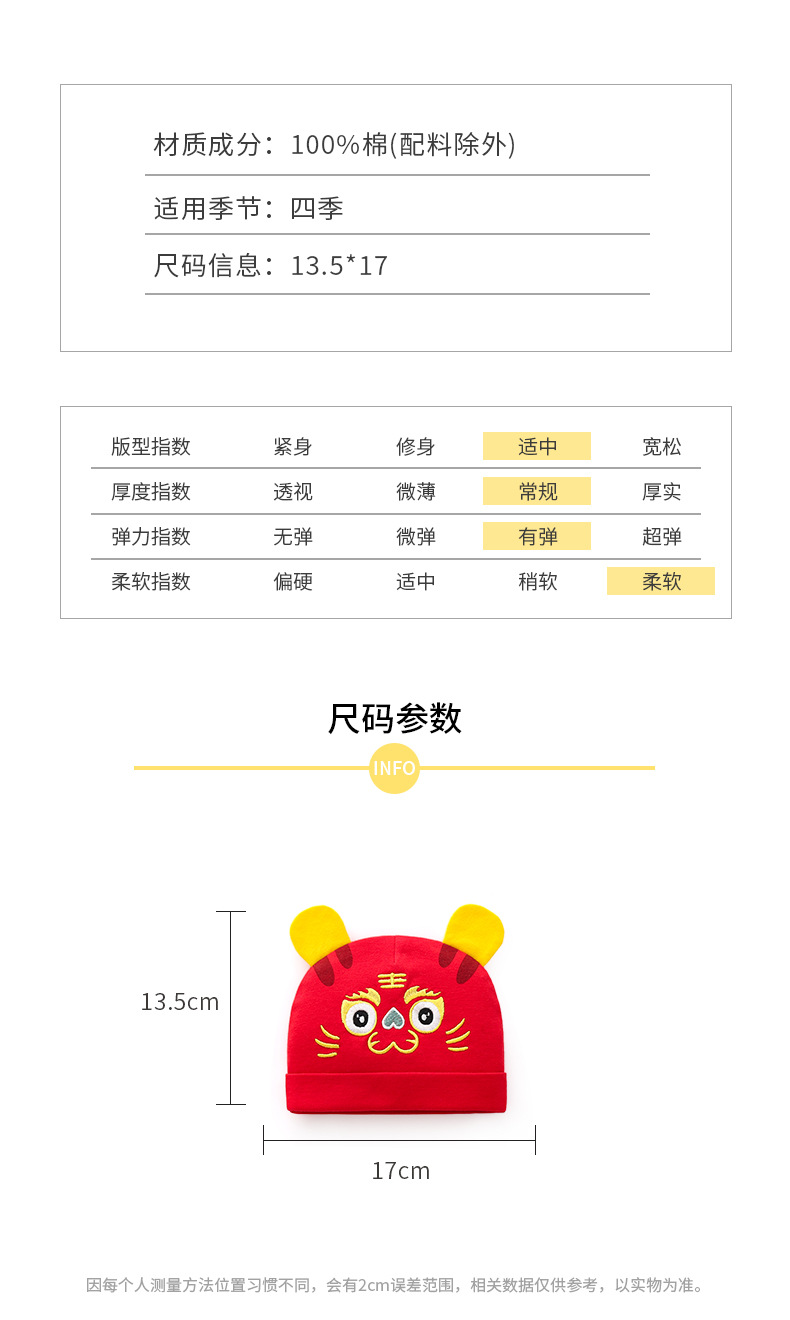 刺绣虎头圆帽_06.jpg