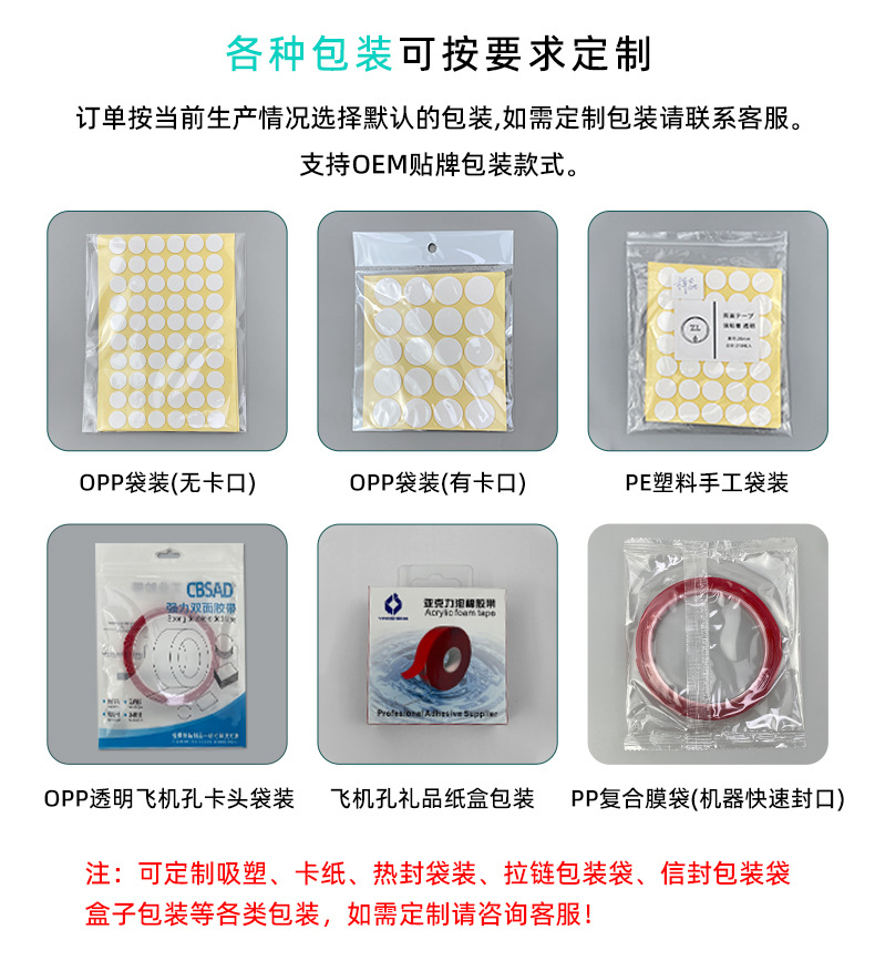 亚克力双面胶定制详情页_05.jpg