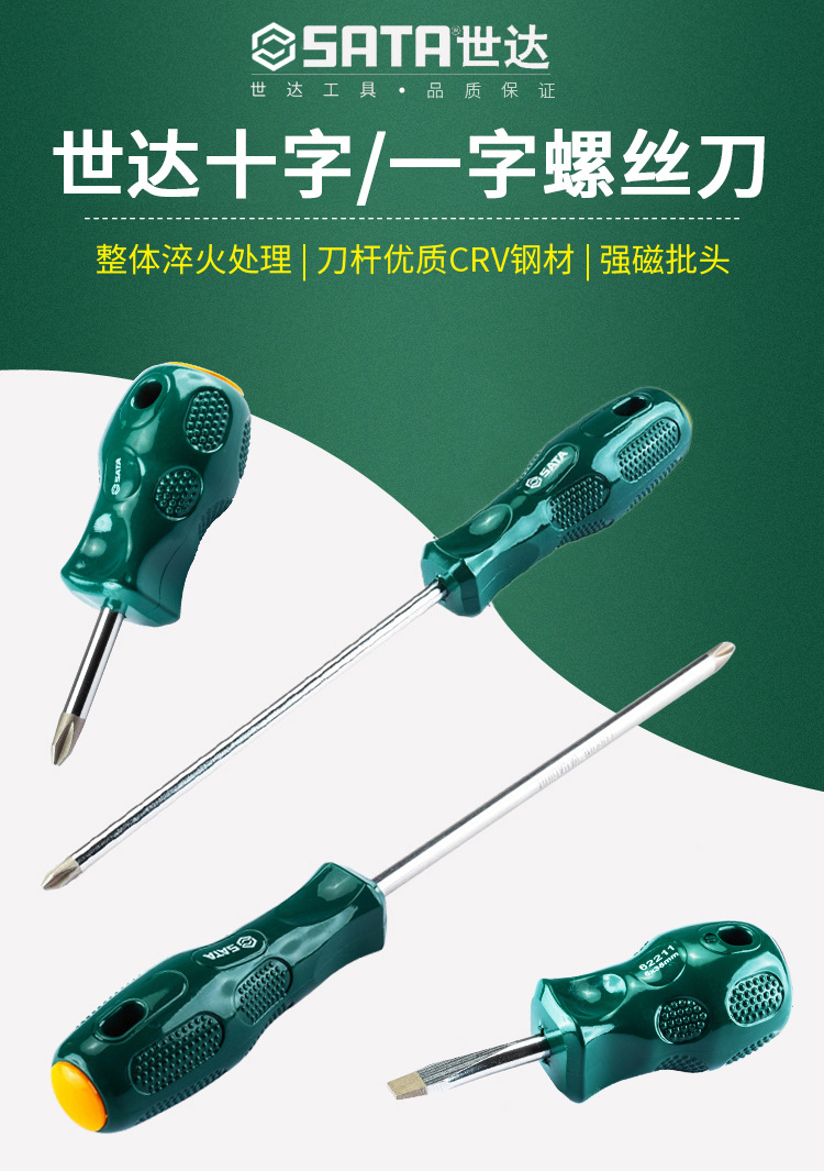 螺丝刀_01.jpg