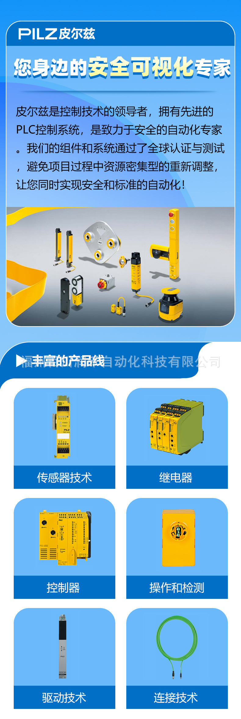 皮尔兹_01.jpg