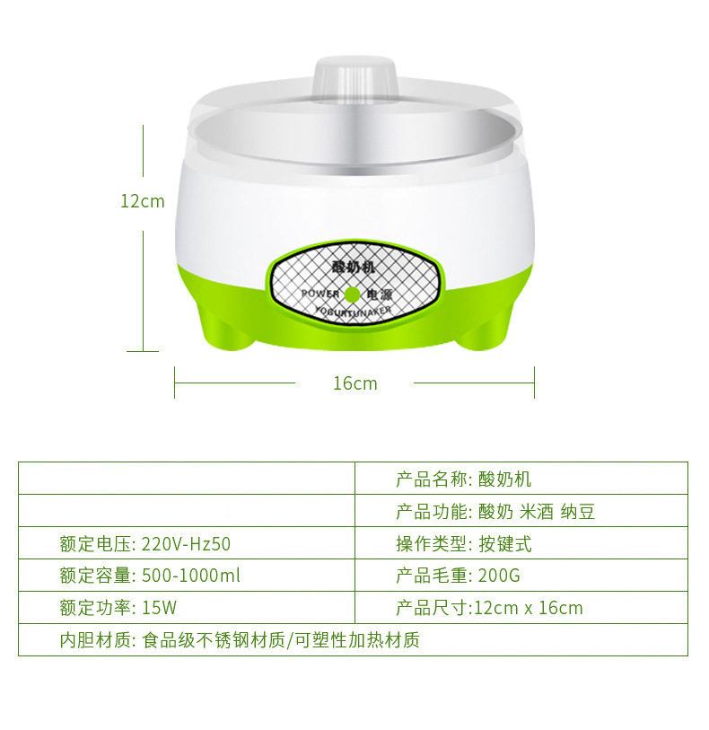 酸奶机详情另一个版本3_12.jpg