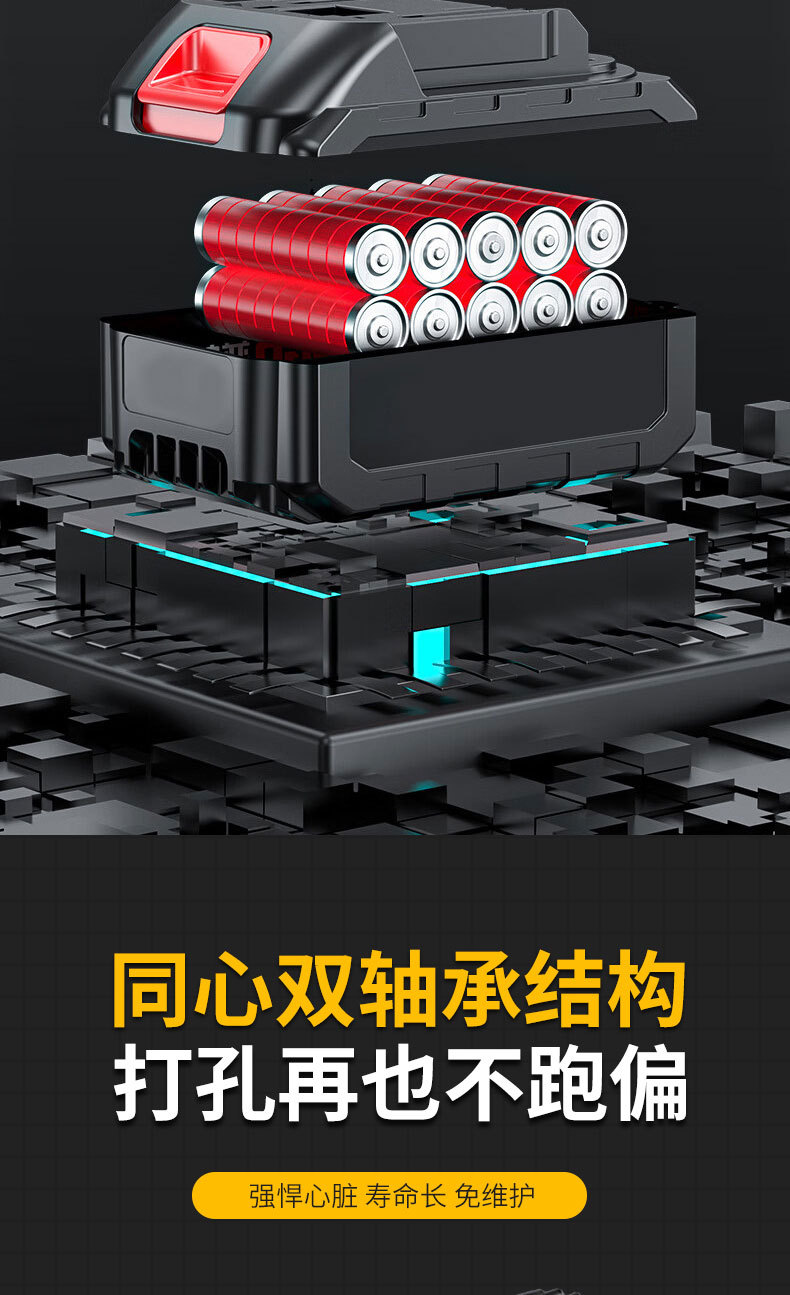 冲击钻